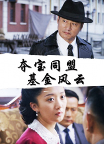 张津瑜三部曲在哪里